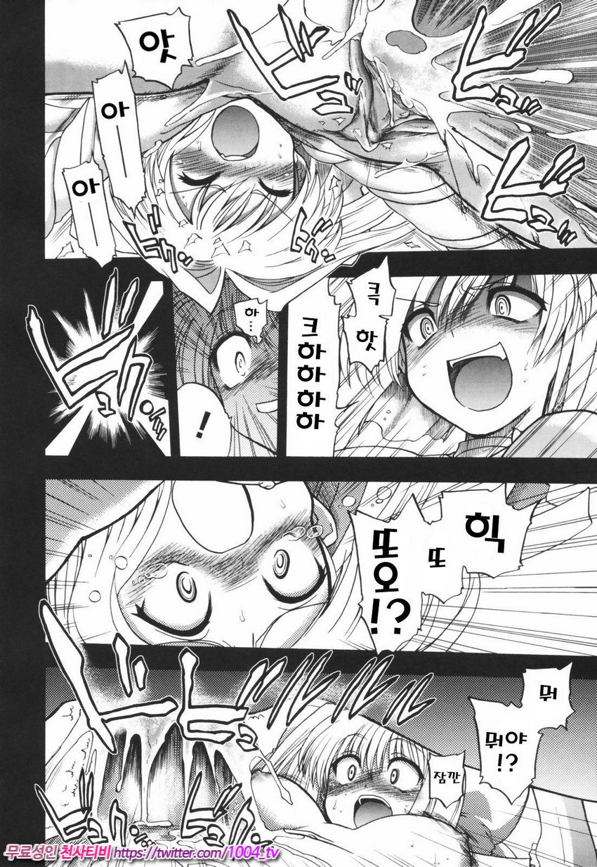 Alignment You！You 제6화_by 망가 이미지 #24