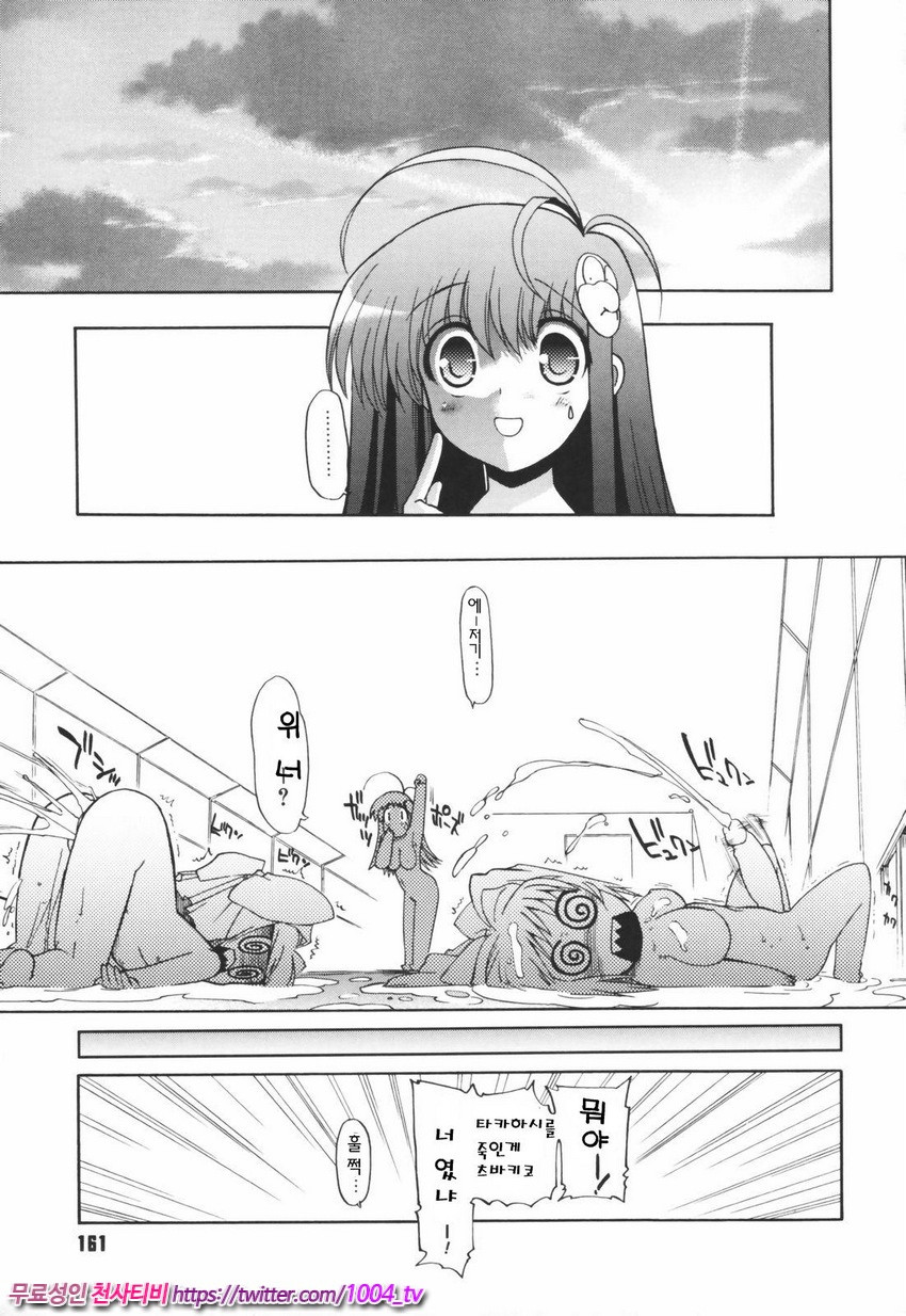 Alignment You！You 제6화_by 망가 이미지 #27
