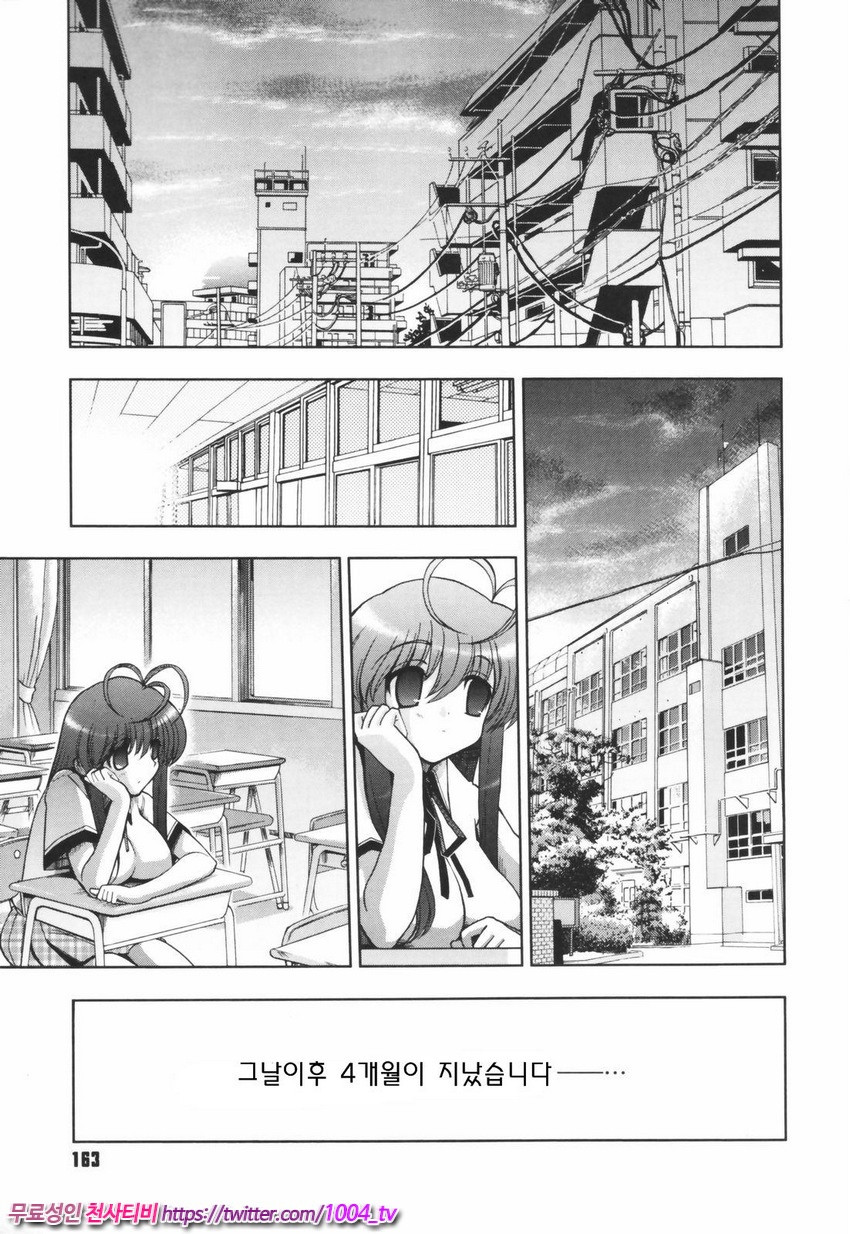Alignment You！You 제6화_by 망가 이미지 #29