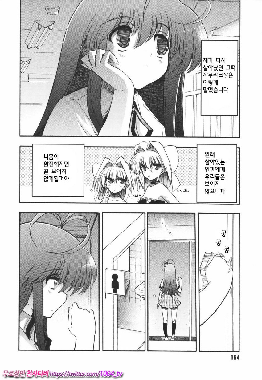 Alignment You!You 제7화_by 망가 이미지 #1