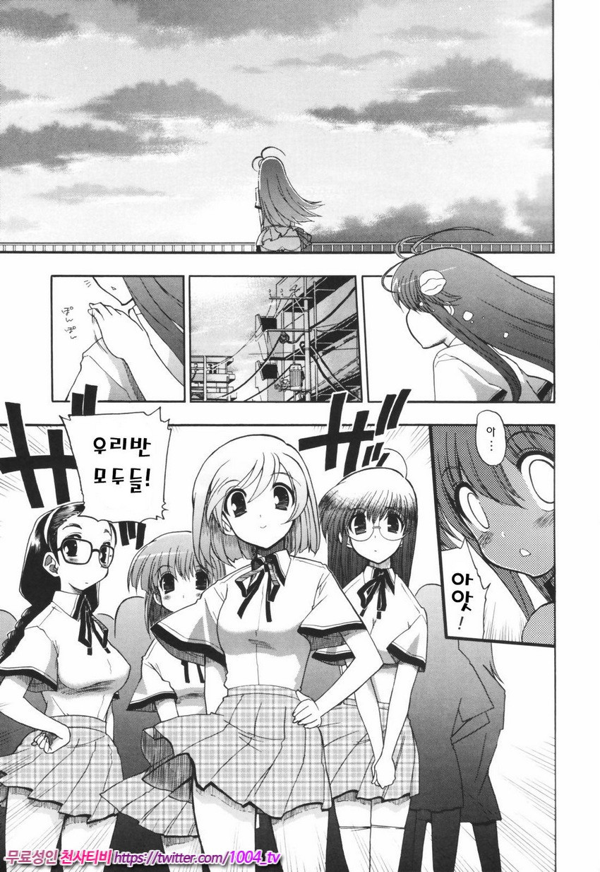 Alignment You!You 제7화_by 망가 이미지 #4