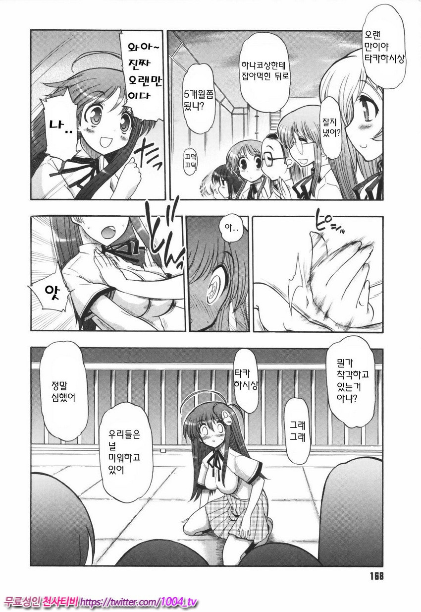 Alignment You!You 제7화_by 망가 이미지 #5