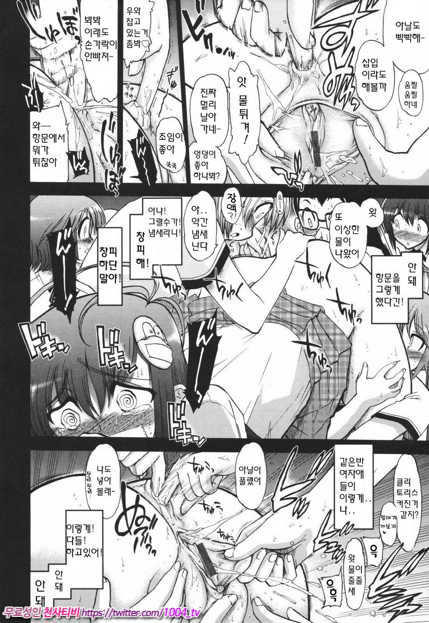 Alignment You!You 제7화_by 망가 이미지 #11