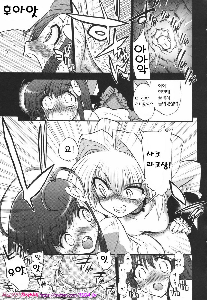 Alignment You!You 제7화_by 망가 이미지 #22