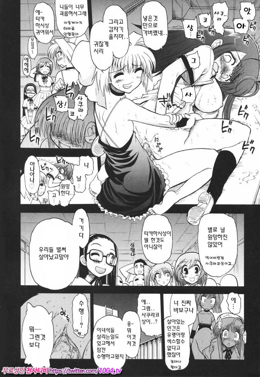 Alignment You!You 제7화_by 망가 이미지 #23
