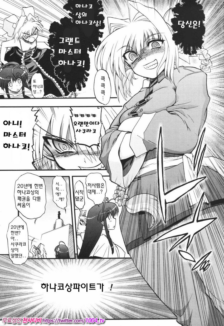 Alignment You!You 제7화_by 망가 이미지 #34