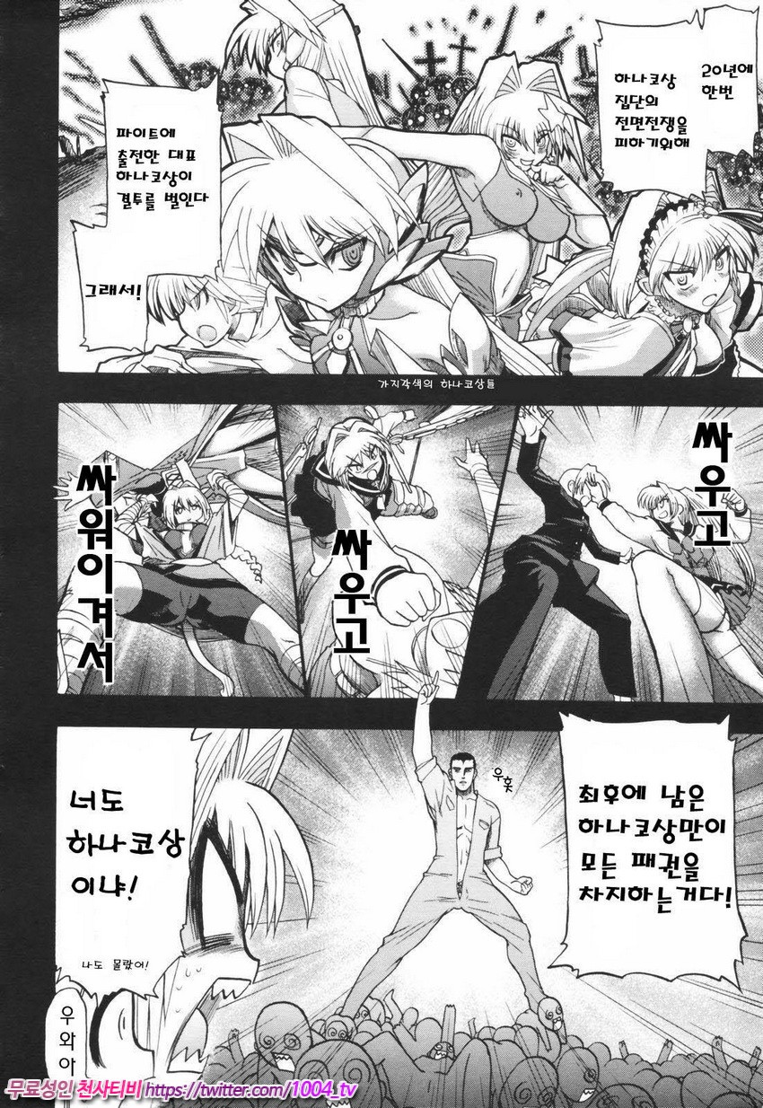 Alignment You!You 제7화_by 망가 이미지 #35