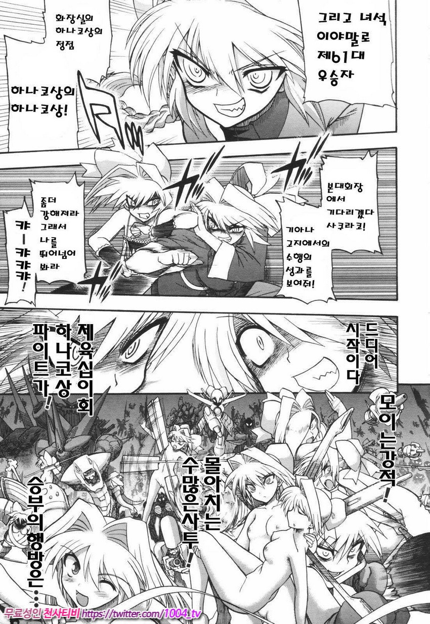 Alignment You!You 제7화_by 망가 이미지 #36