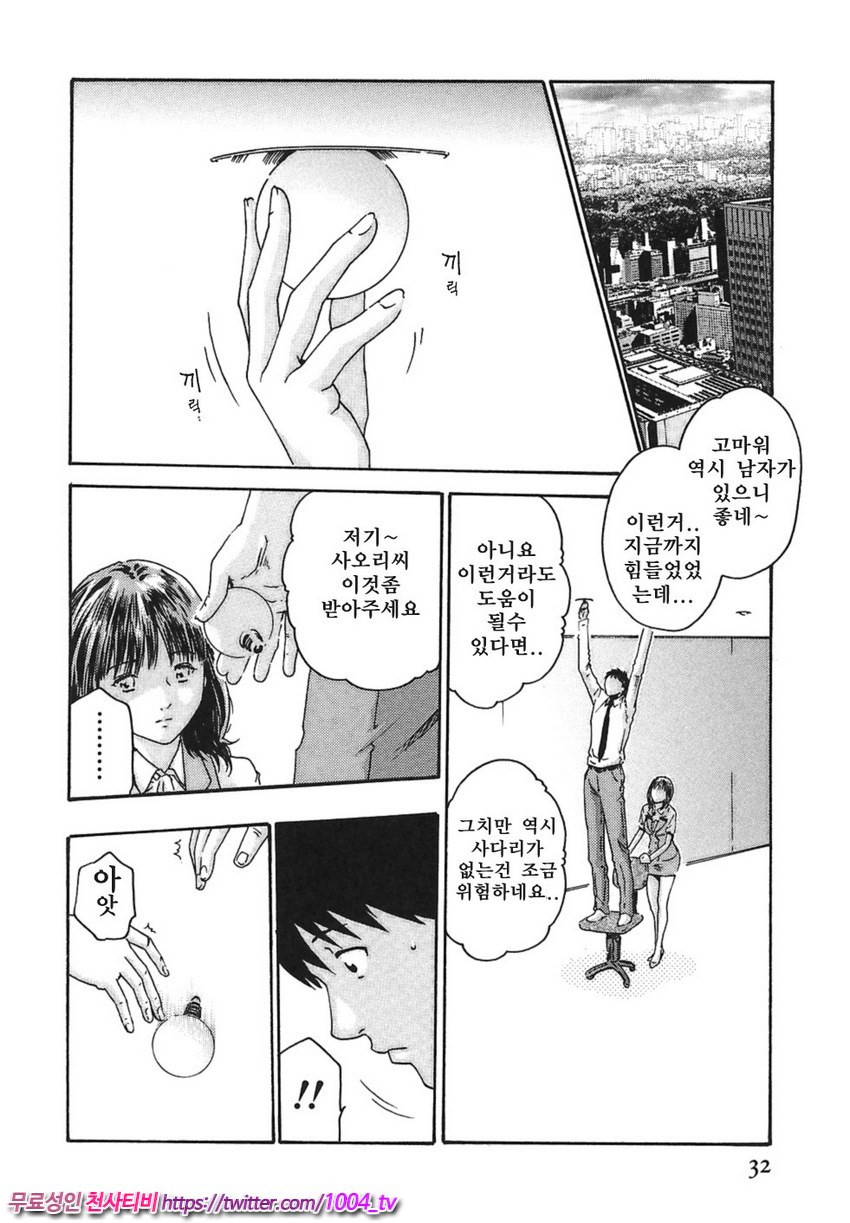 비서과 드롭 제2화_by 망가 이미지 #2