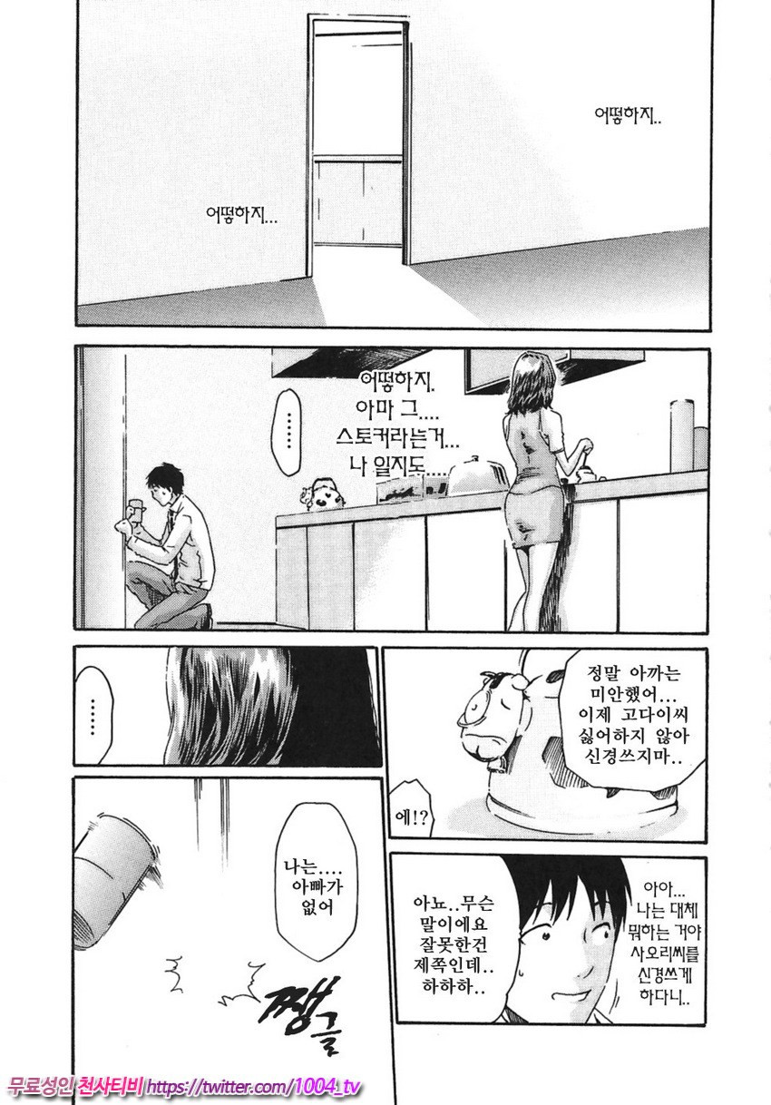비서과 드롭 제2화_by 망가 이미지 #7