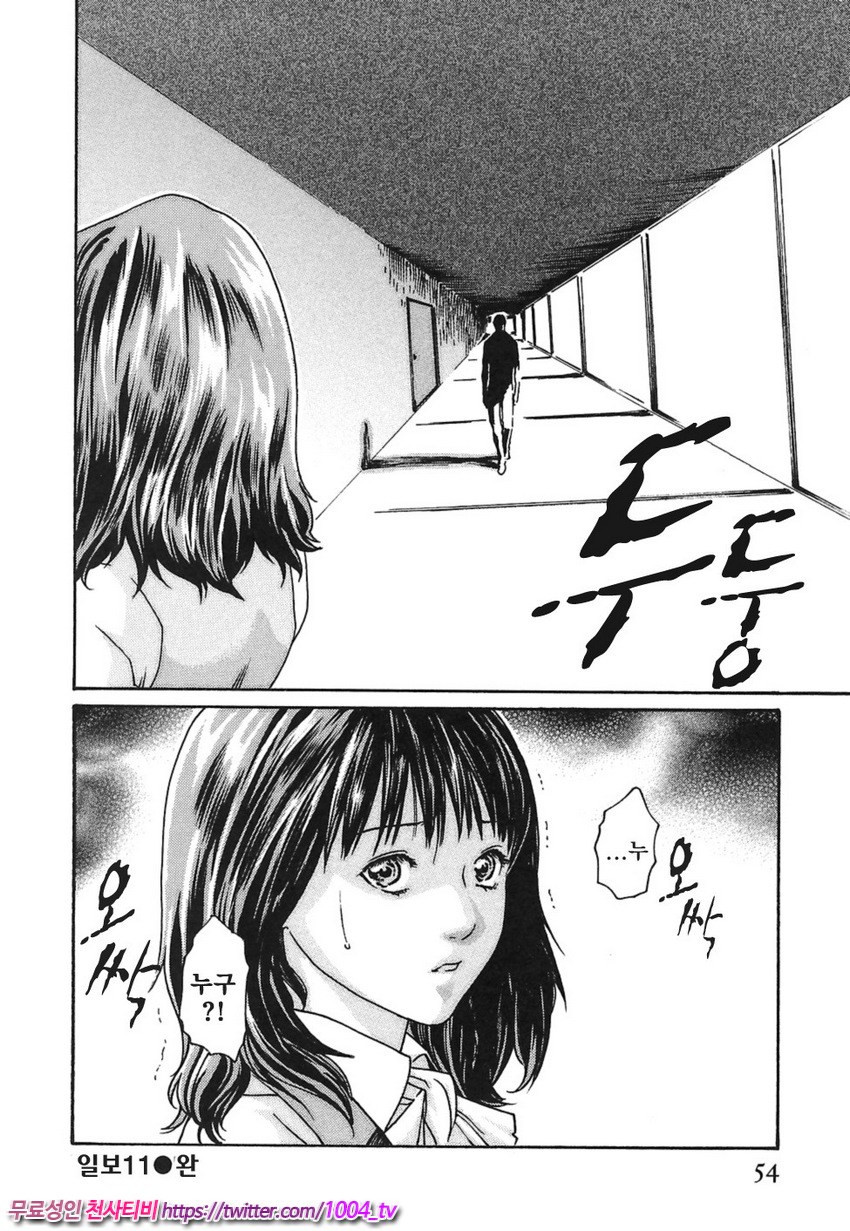 비서과 드롭 제2화_by 망가 이미지 #24