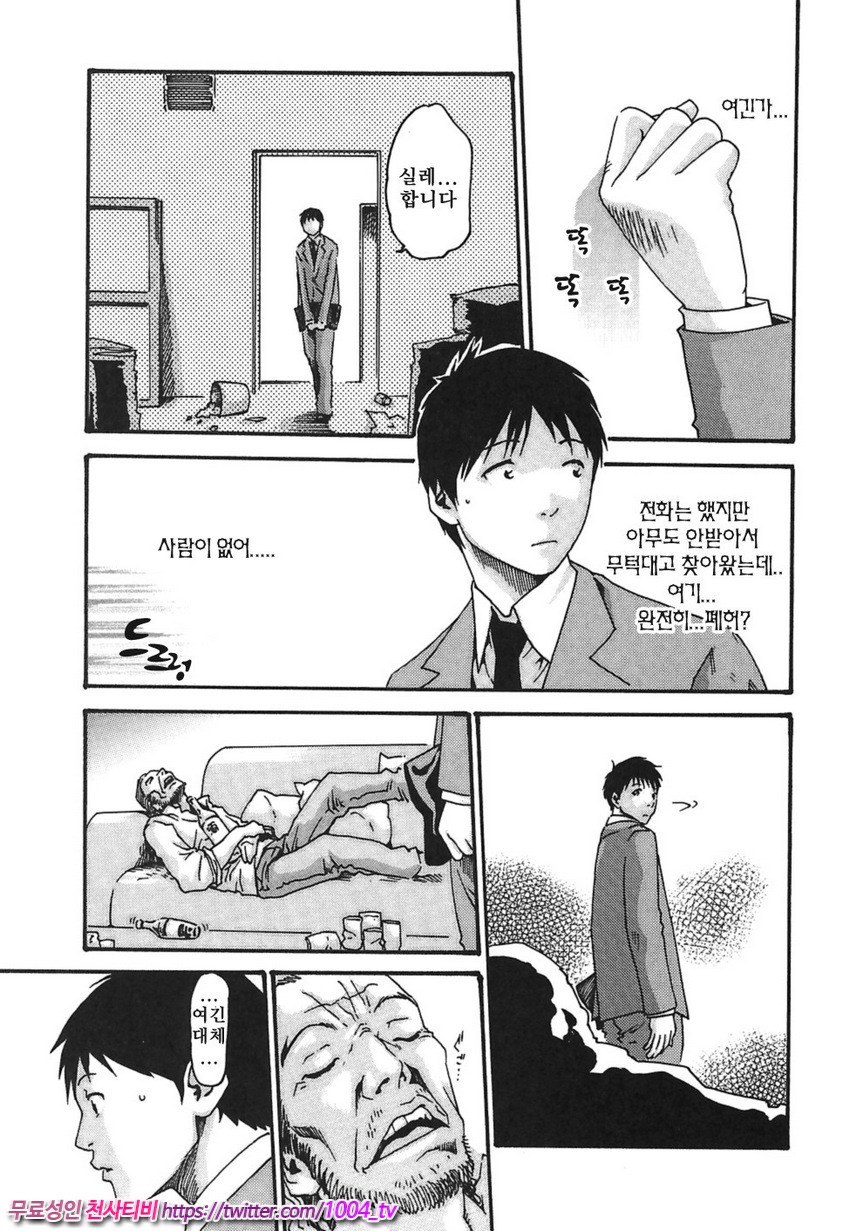 비서과 드롭 제5화_by 망가 이미지 #7