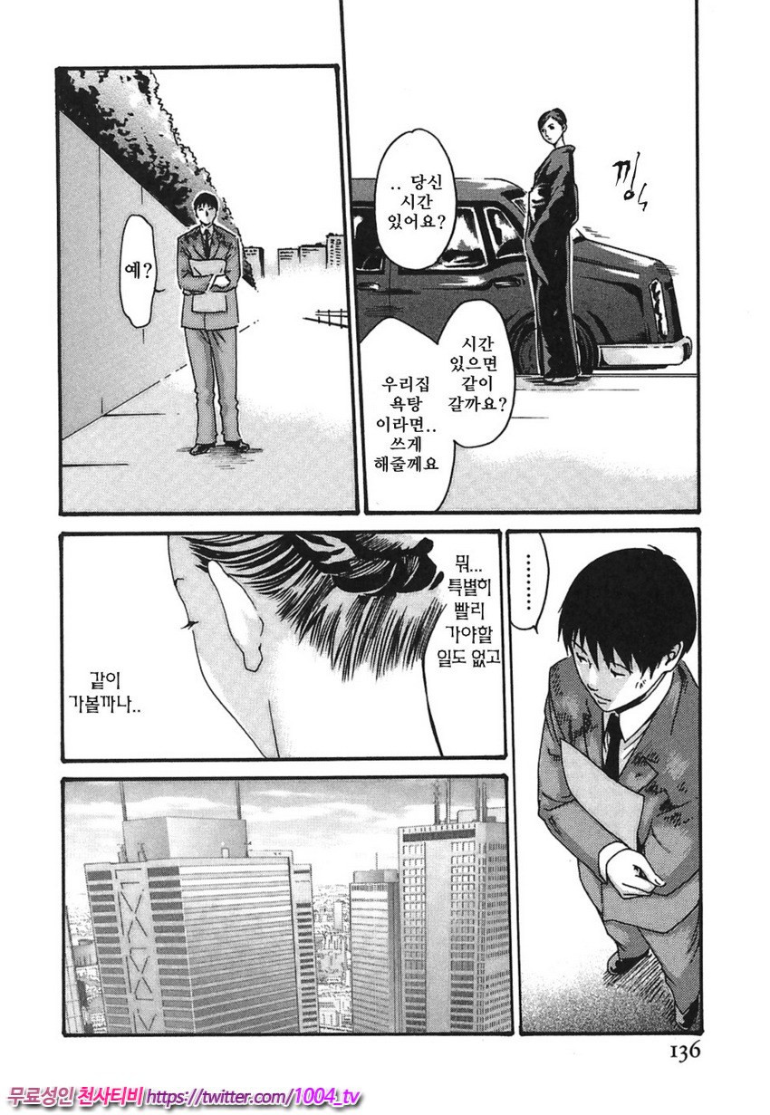 비서과 드롭 제6화_by 망가 이미지 #8
