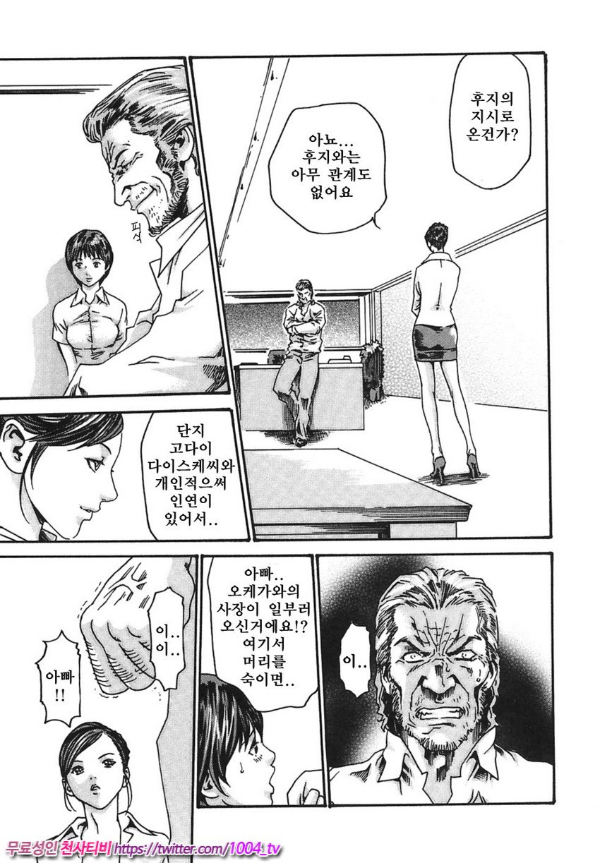 비서과 드롭 제6화_by 망가 이미지 #27