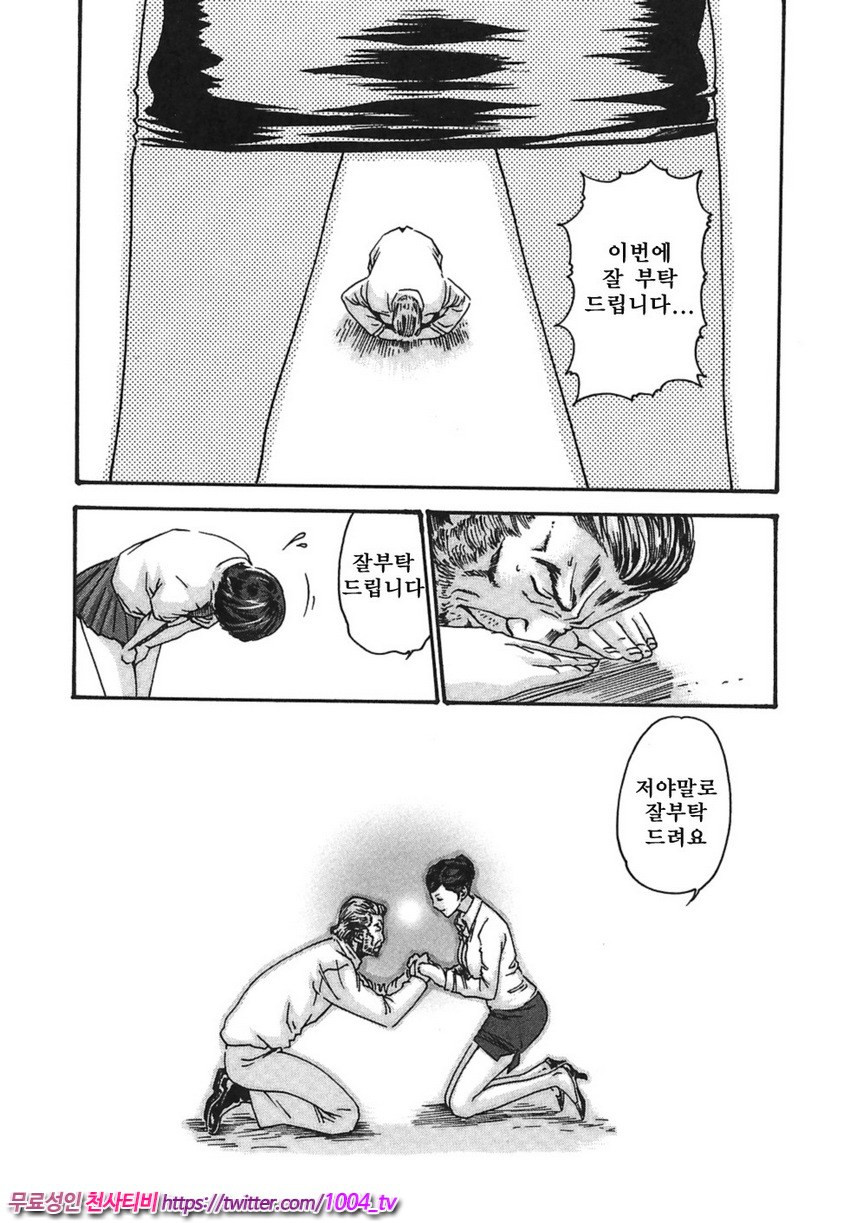 비서과 드롭 제6화_by 망가 이미지 #28