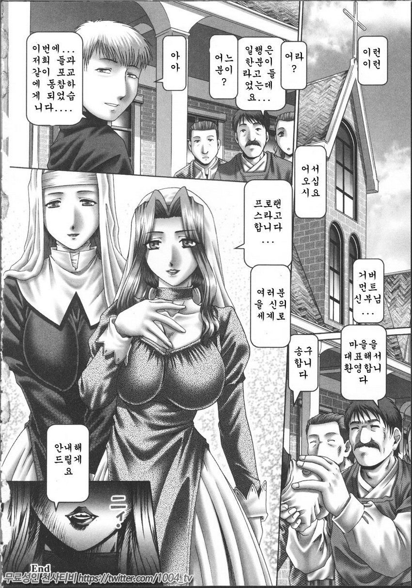 비밀의 혈원 제8화_by 망가 이미지 #1