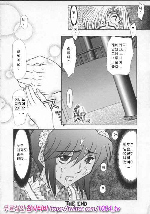 음란노 예마마 제4화_by 망가 이미지 #15