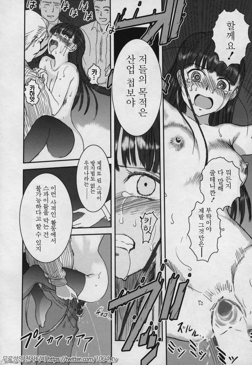 요조숙녀007제1화_by 망가 이미지 #13