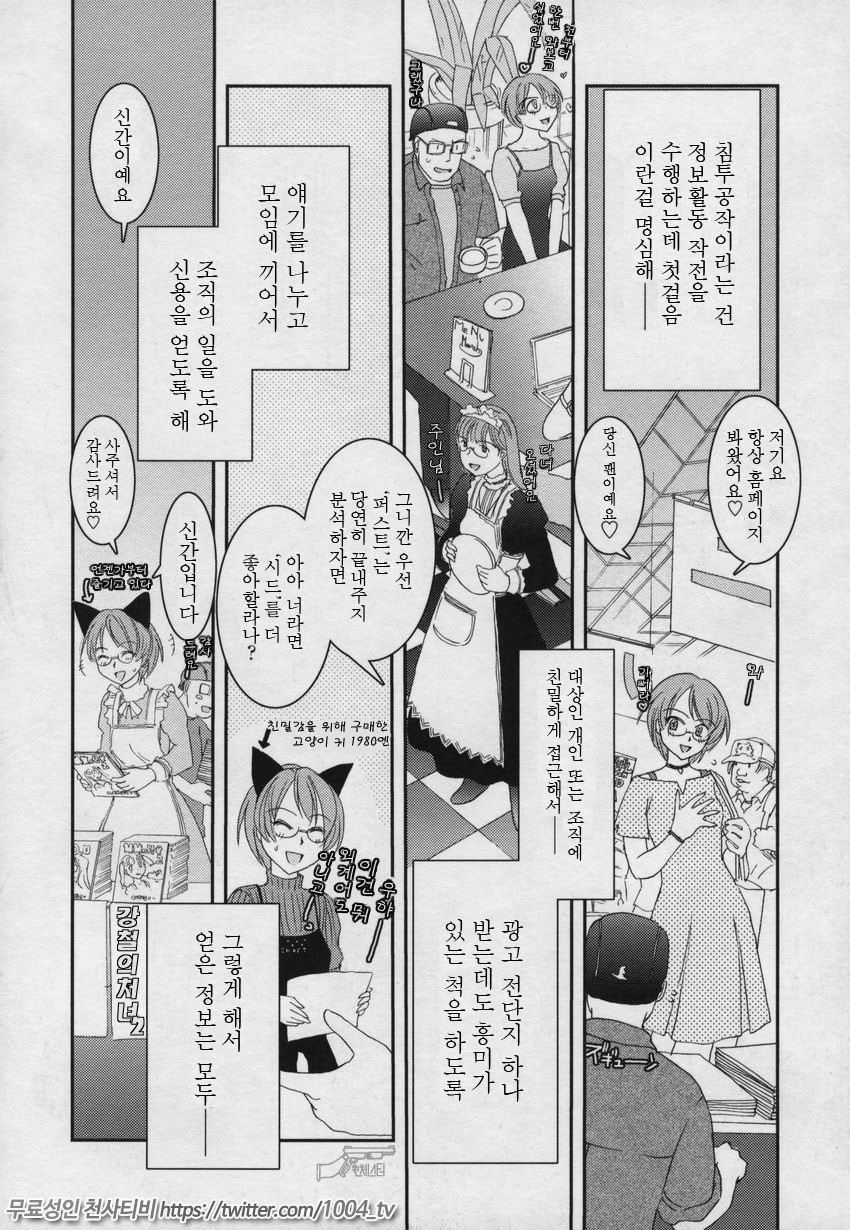 요조숙녀007제2화_by 망가 이미지 #5