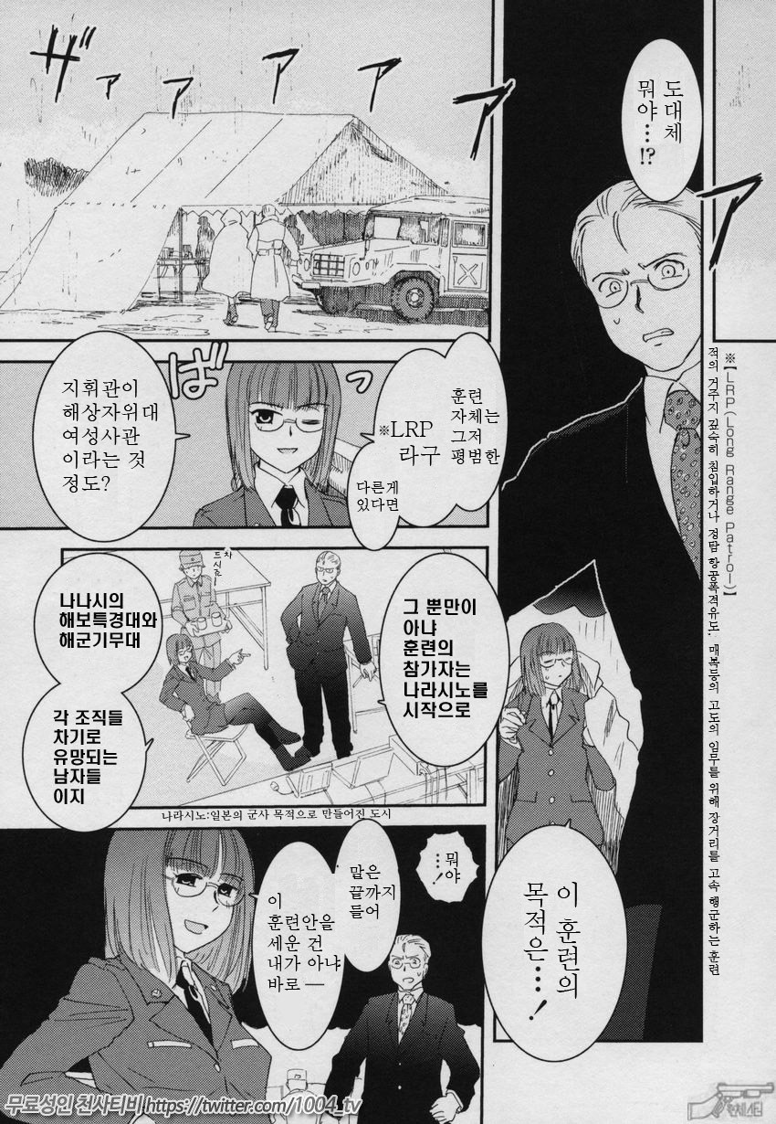 요조숙녀007제3화_by 망가 이미지 #3