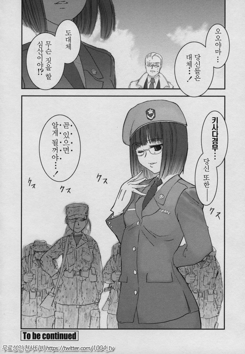 요조숙녀007제3화_by 망가 이미지 #16
