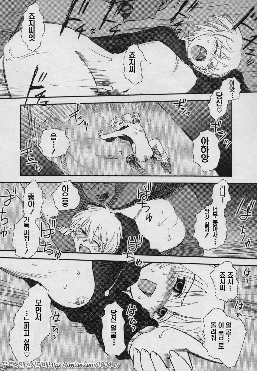 요조숙녀007제5화_by 망가 이미지 #13