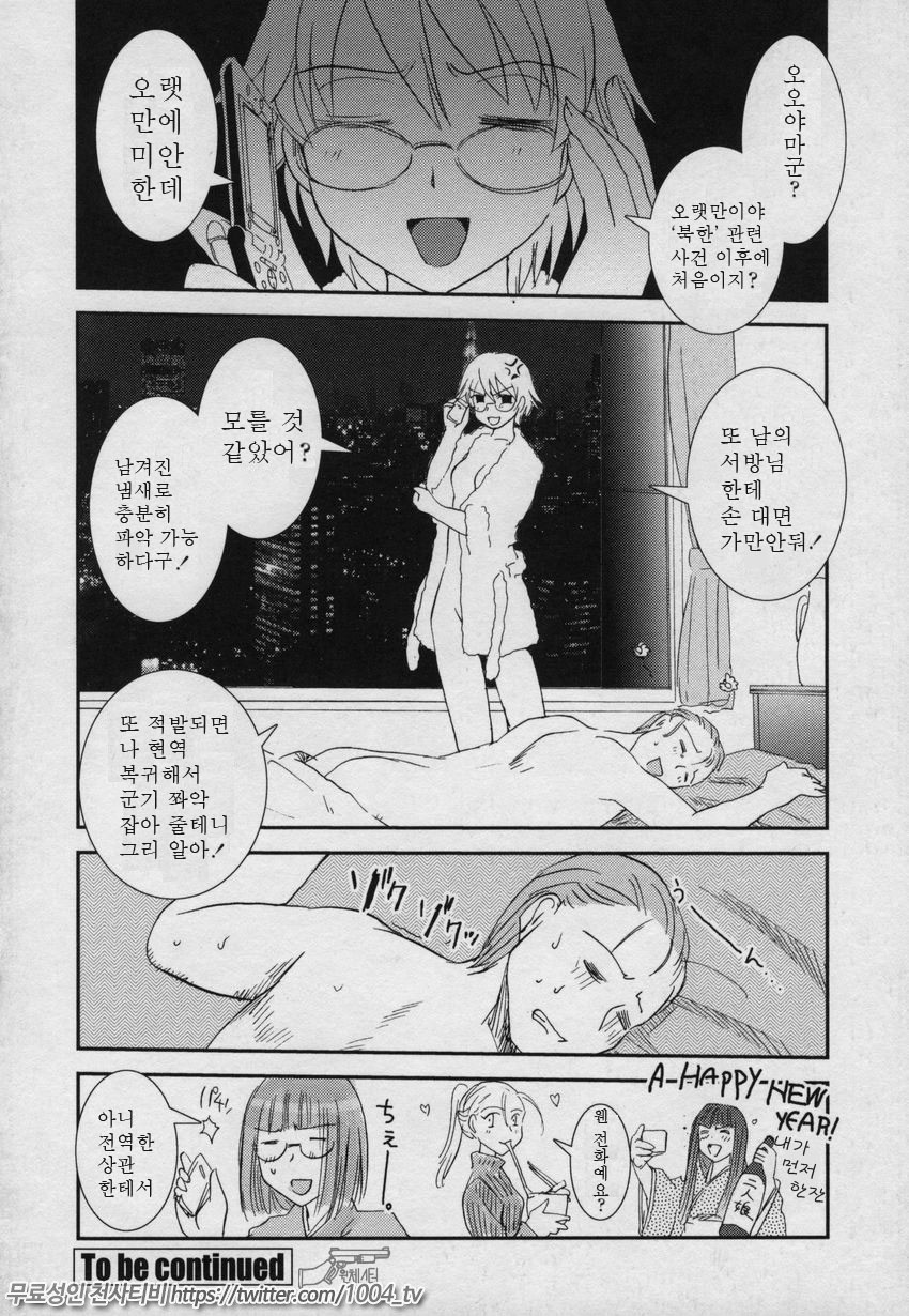 요조숙녀007제5화_by 망가 이미지 #16