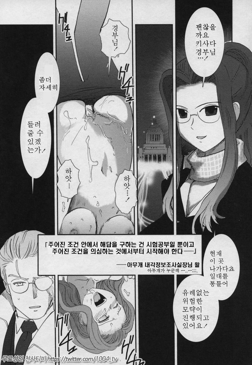 요조숙녀007제7화_by 망가 이미지 #16