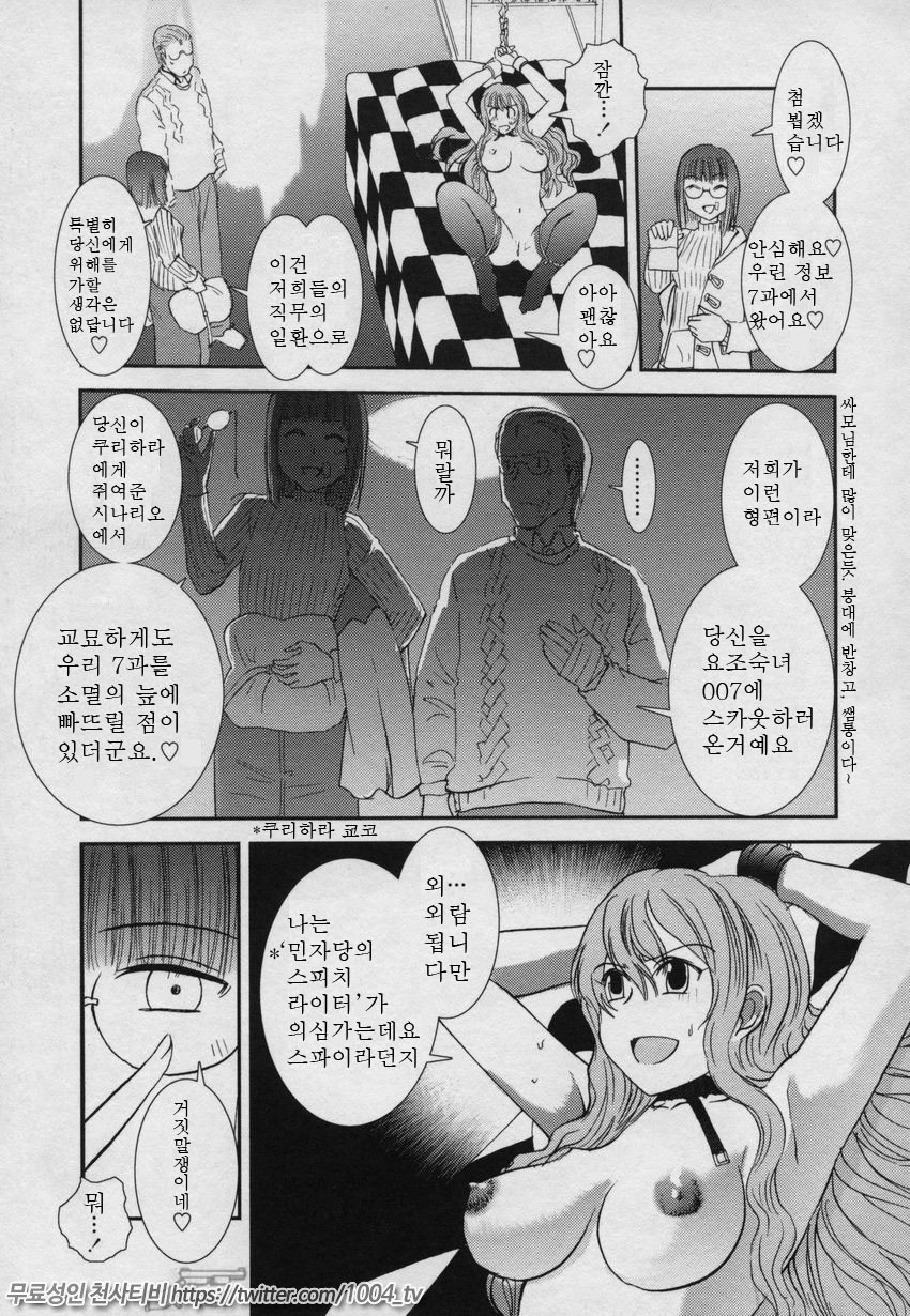 요조숙녀007제9화_by 망가 이미지 #5