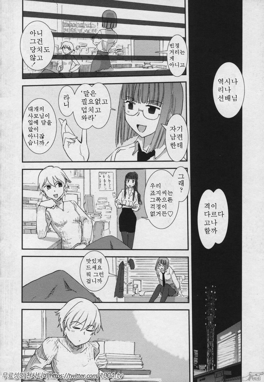 요조숙녀007제10화_by 망가 이미지 #5