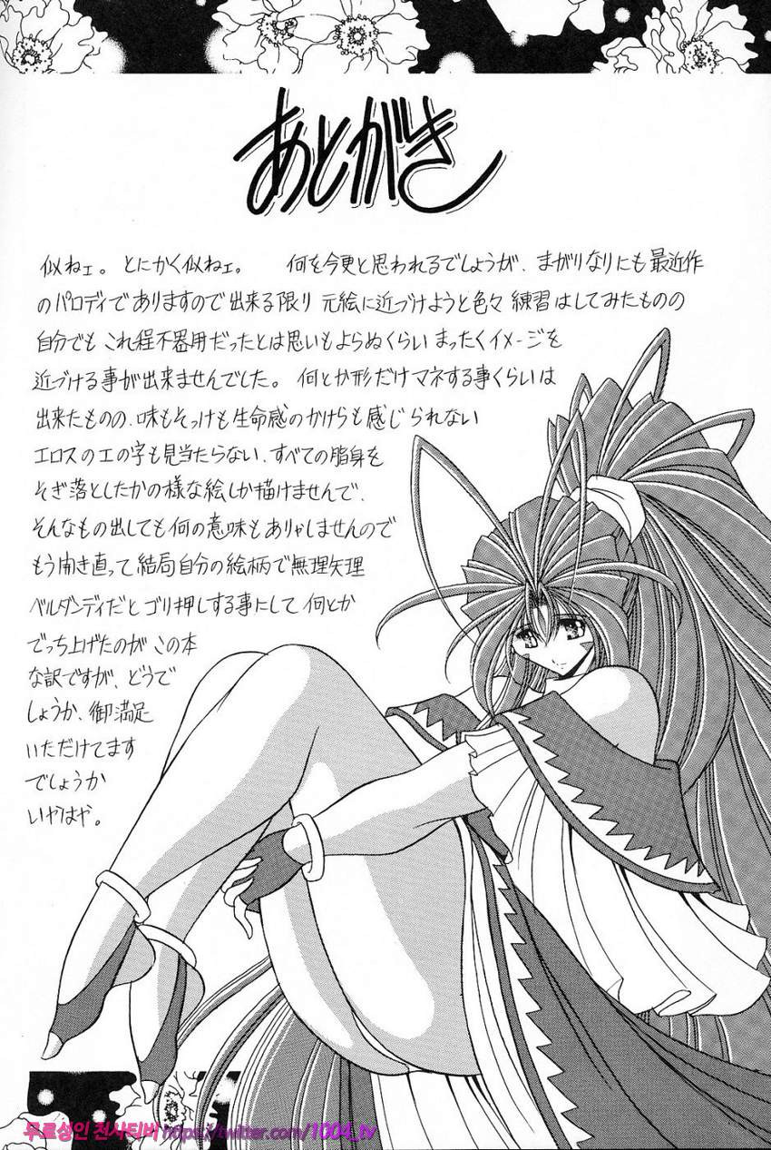 여신의 구멍_by 망가 이미지 #46
