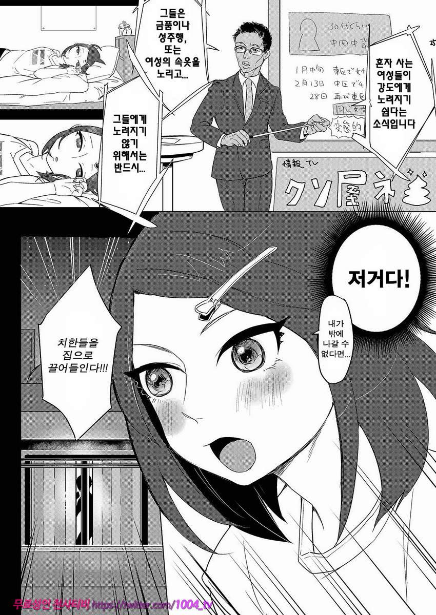 변태 모집중_by 망가 이미지 #24