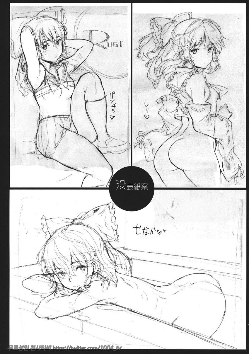 몽연모_by 망가 이미지 #24