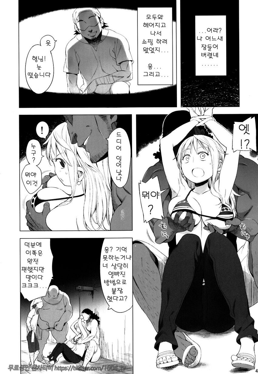 나미싸가!_by 망가 이미지 #5