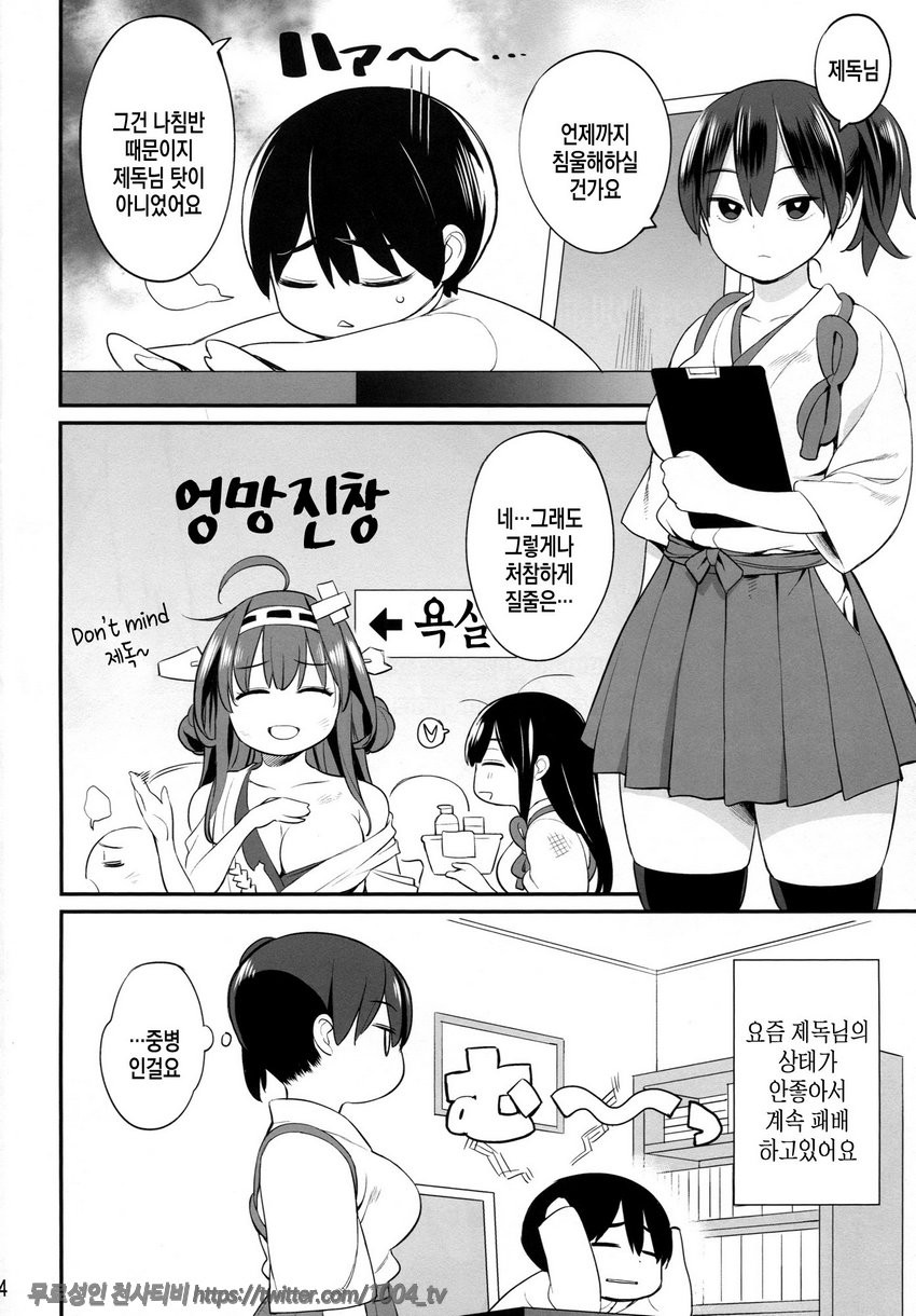 카가씨의 특별훈련_by 망가 이미지 #2