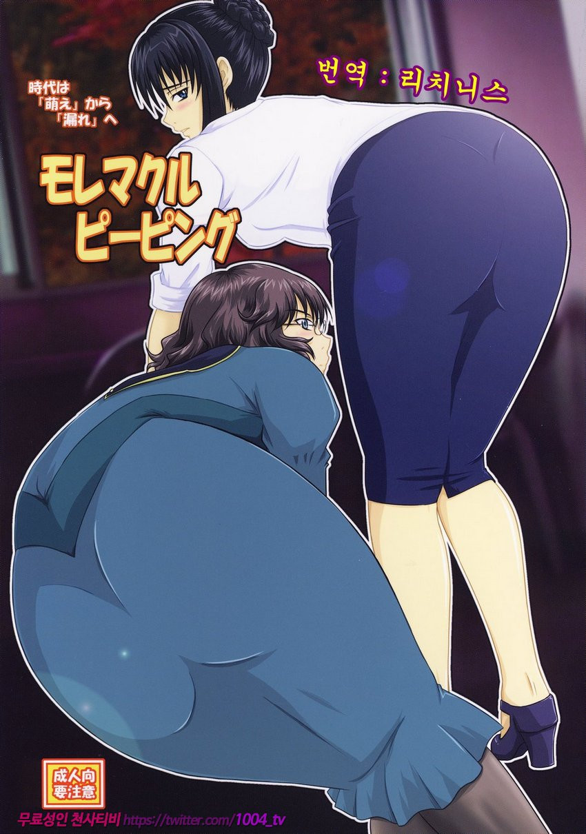 Moremakuru Peeping_by 망가 이미지 #1