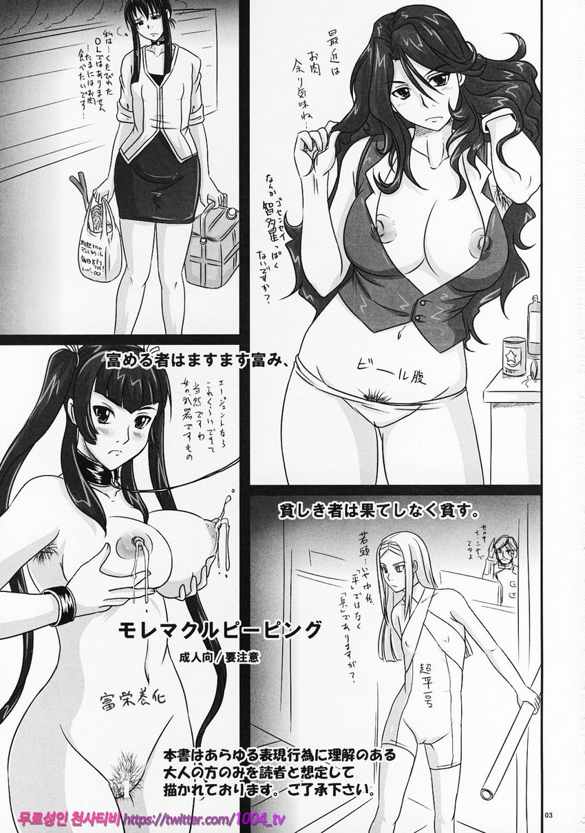 Moremakuru Peeping_by 망가 이미지 #2