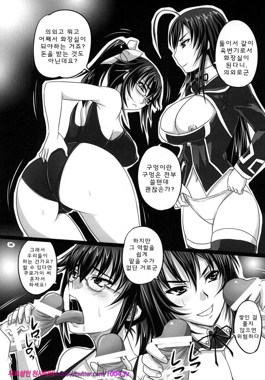 ROYAL 메다카 SCRAMBLE_by 망가 이미지 #5