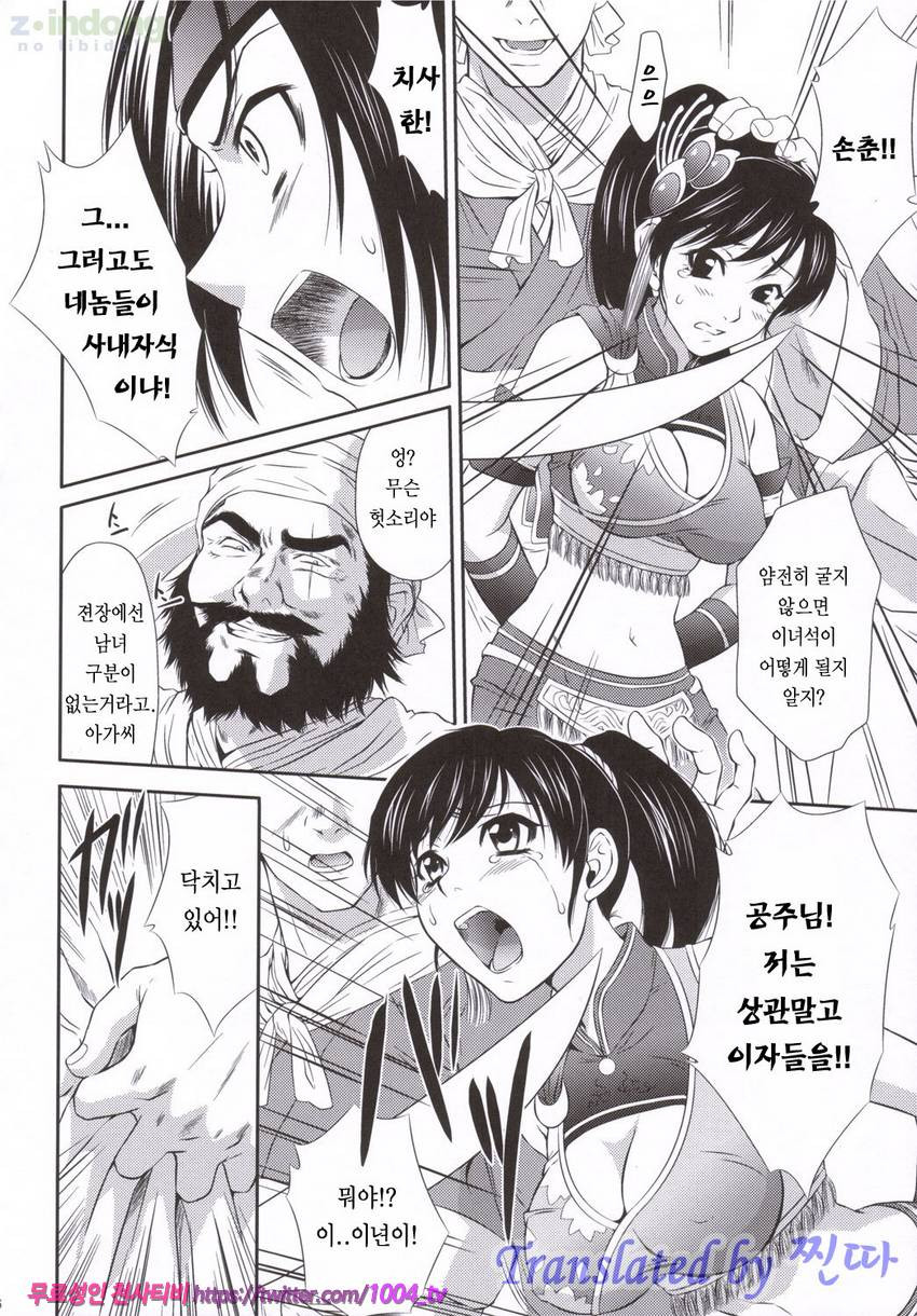 손상향 무참_by 망가 이미지 #5