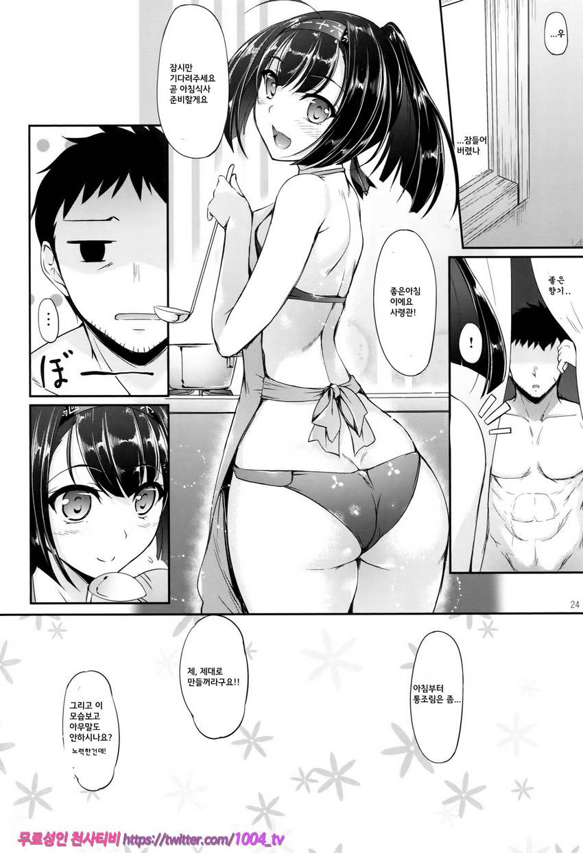 秋夜二想フ_by 망가 이미지 #22