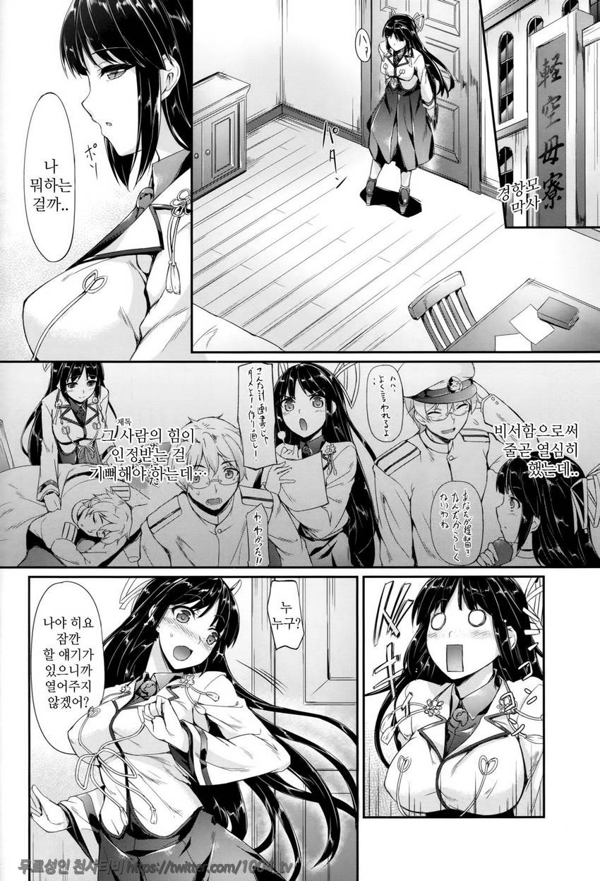 해 떠오르는 매_by 망가 이미지 #7