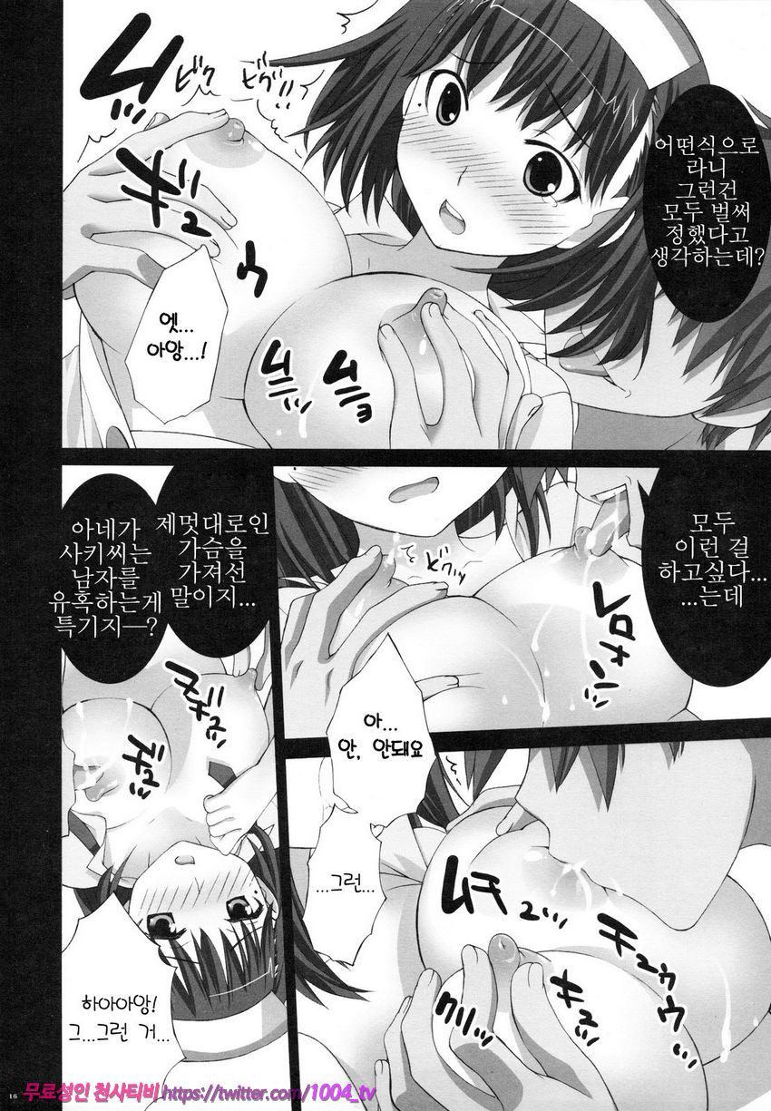 러브-쥬스_by 망가 이미지 #15