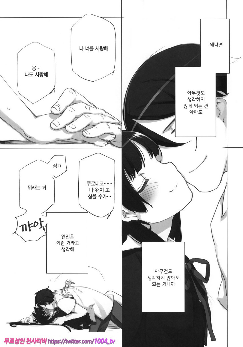 LURICOMPLEX_by 망가 이미지 #25