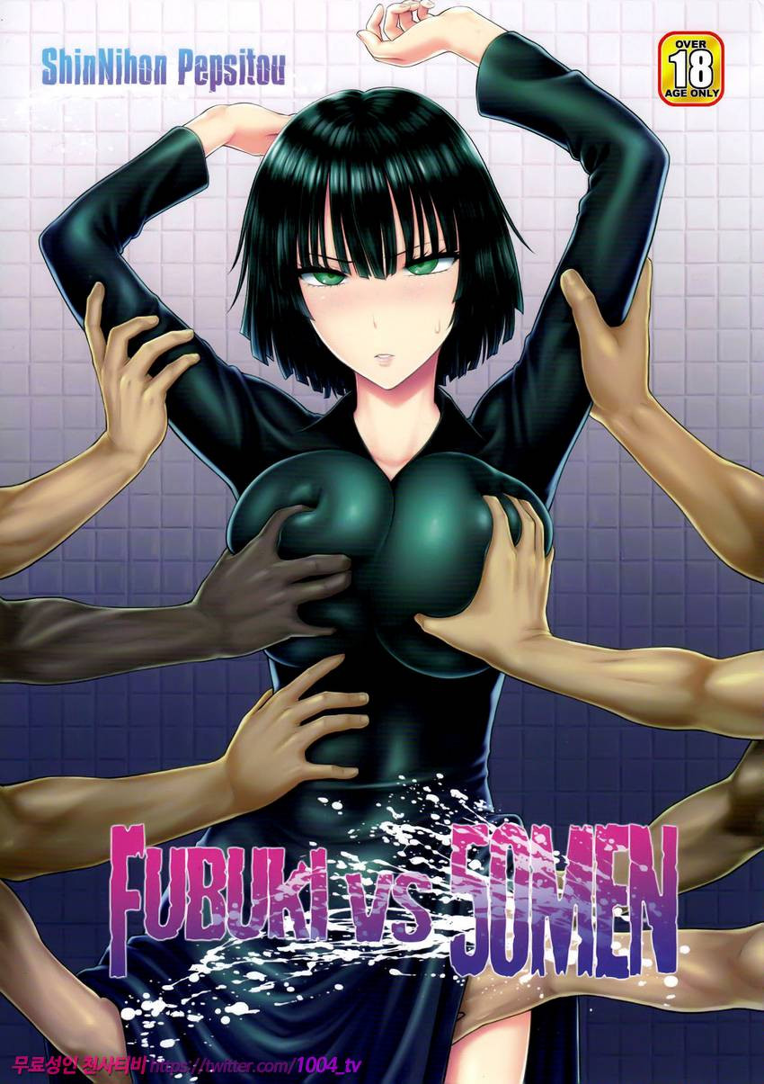 FUBUKI VS 50MEN_by 망가 이미지 #1