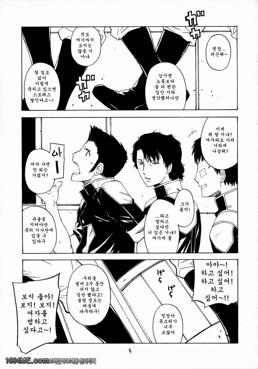 HIDE&SEEK 1_by 망가 이미지 #4
