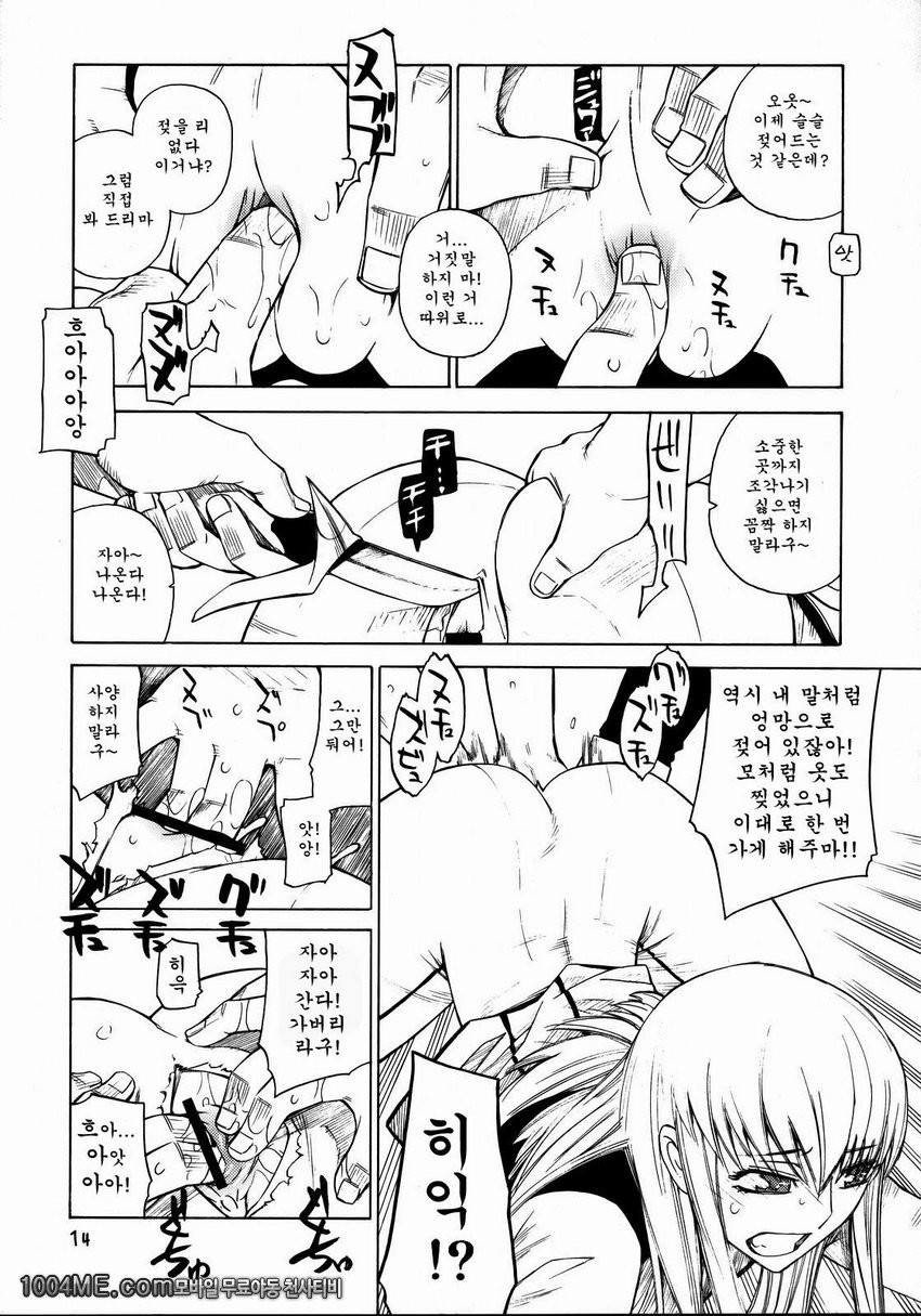 HIDE&SEEK 1_by 망가 이미지 #13