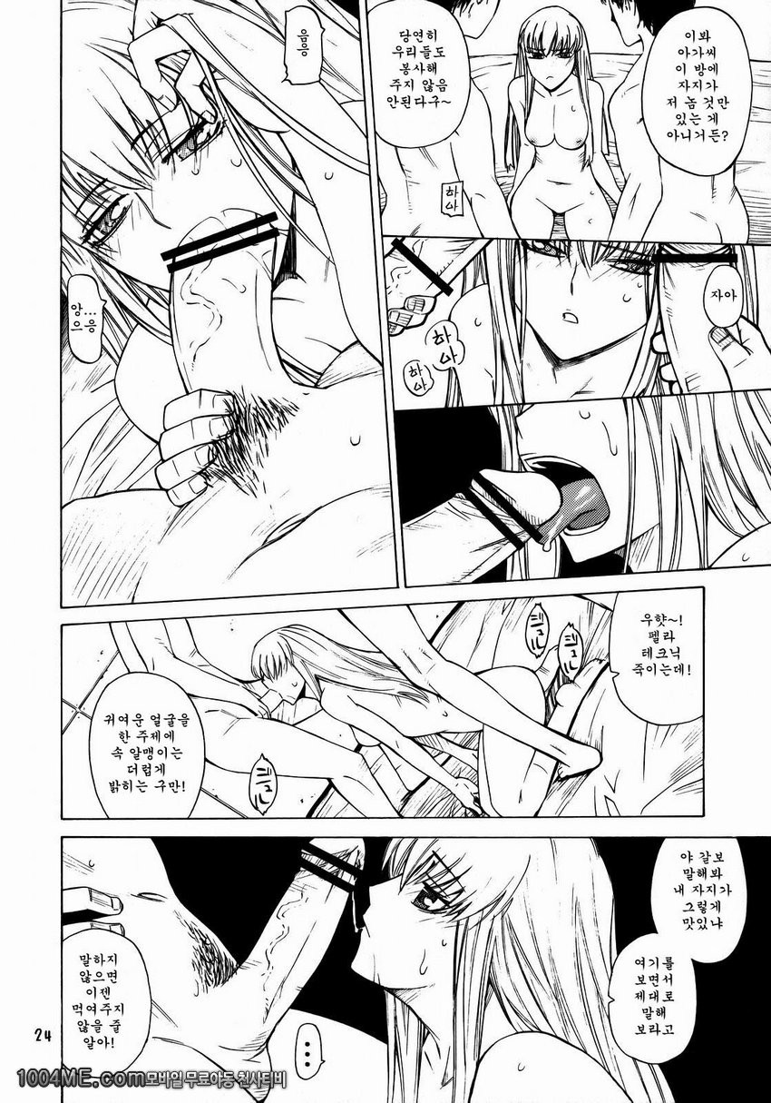 HIDE&SEEK 1_by 망가 이미지 #23