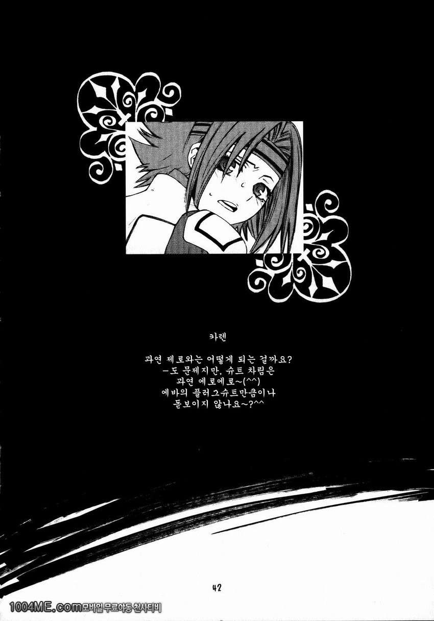 HIDE&SEEK 1_by 망가 이미지 #41