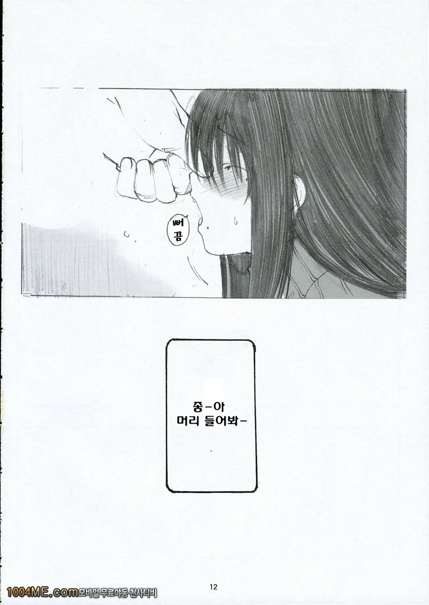 오오노식#1_by 망가 이미지 #11