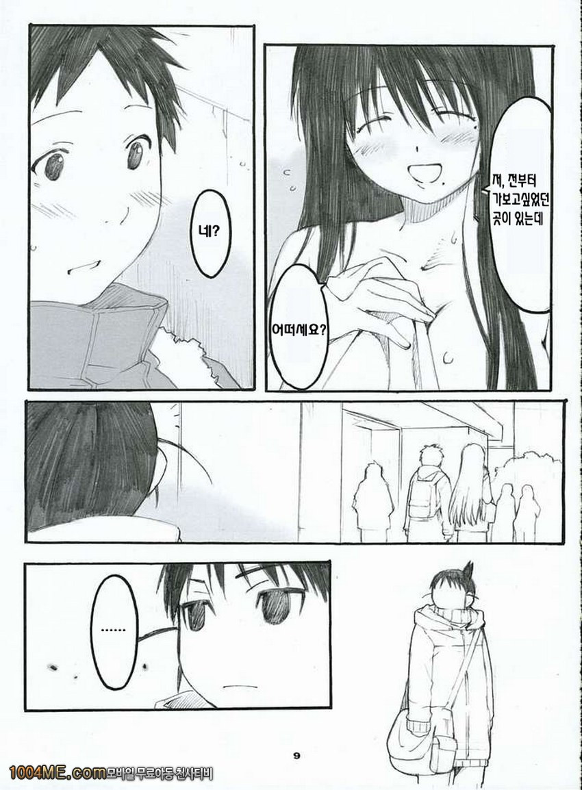 오오노식#2_by 망가 이미지 #8